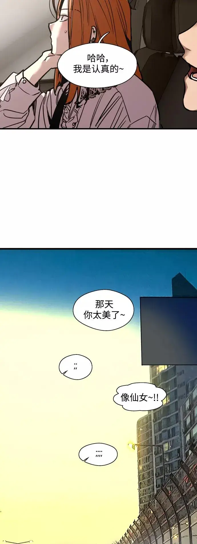 《爱上姐姐的理由》[外传] 000！（最终话）图4