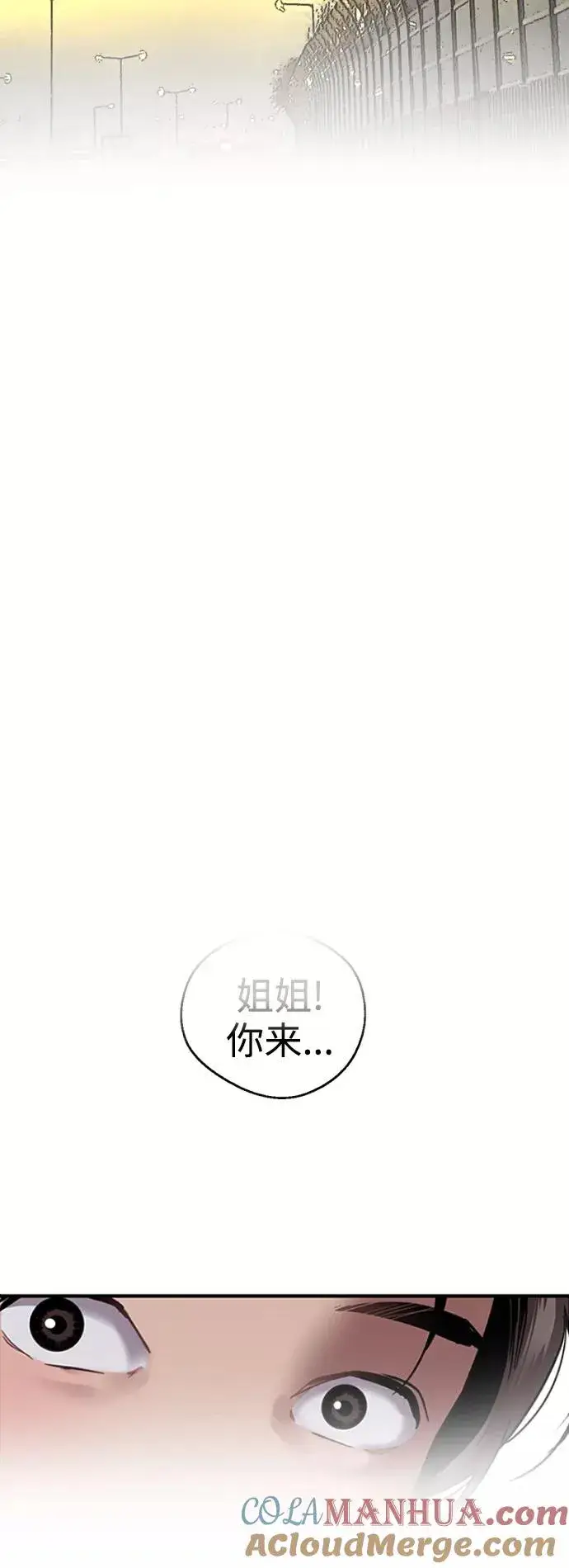 《爱上姐姐的理由》[外传] 000！（最终话）图5