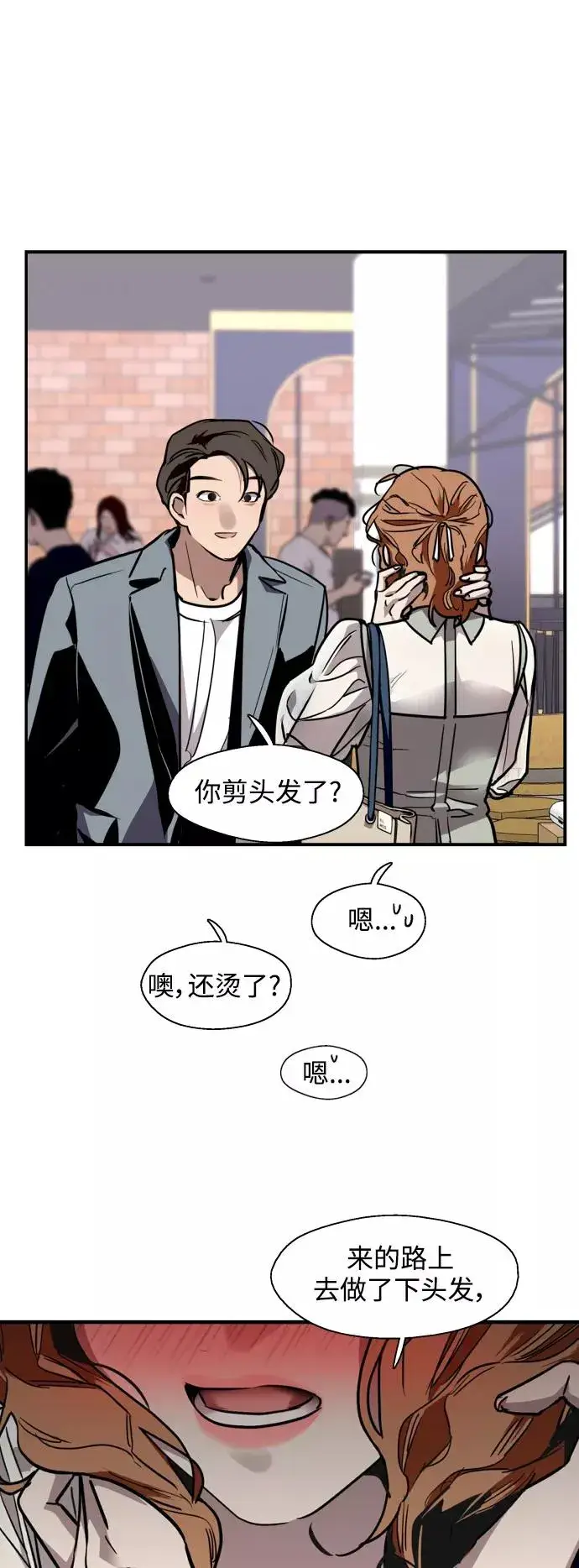 《爱上姐姐的理由》[外传] 000！（最终话）图6