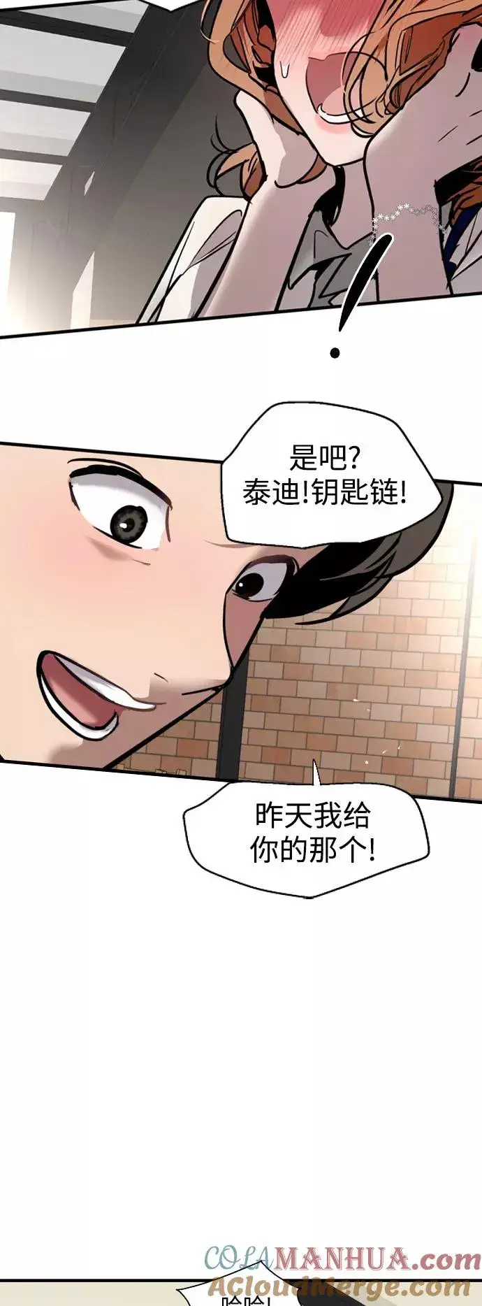 《爱上姐姐的理由》[外传] 000！（最终话）图9