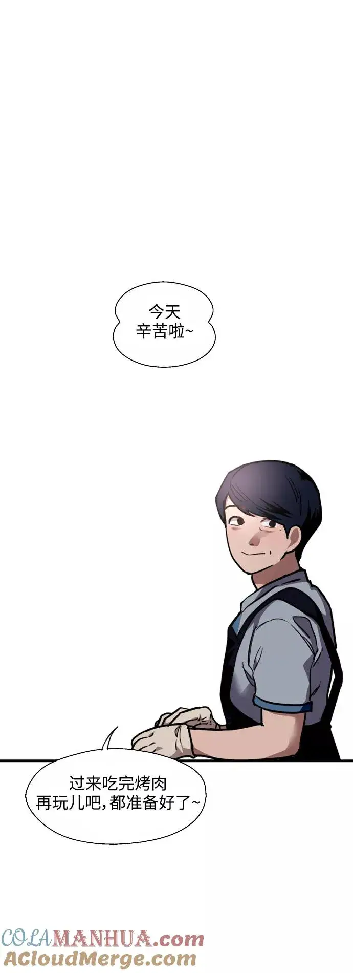 《爱上姐姐的理由》结语图10