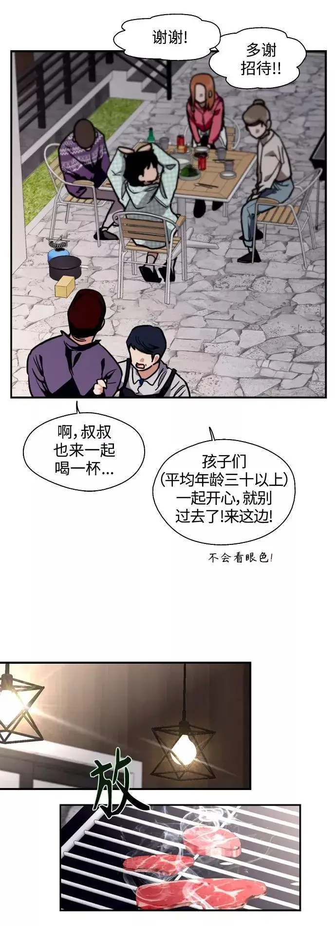《爱上姐姐的理由》结语图11