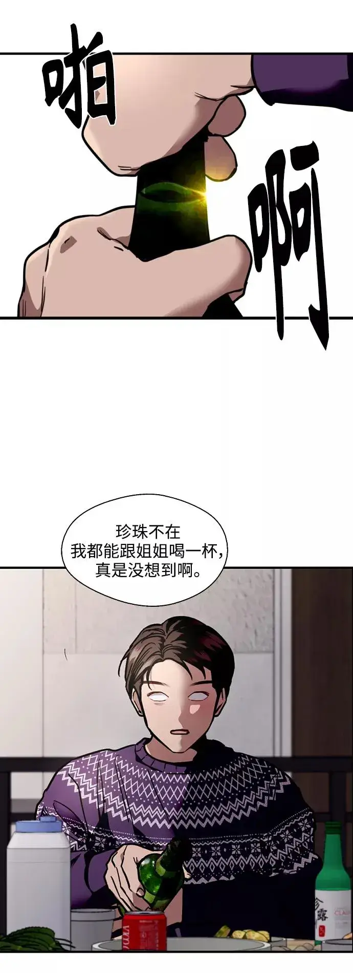 《爱上姐姐的理由》结语图12
