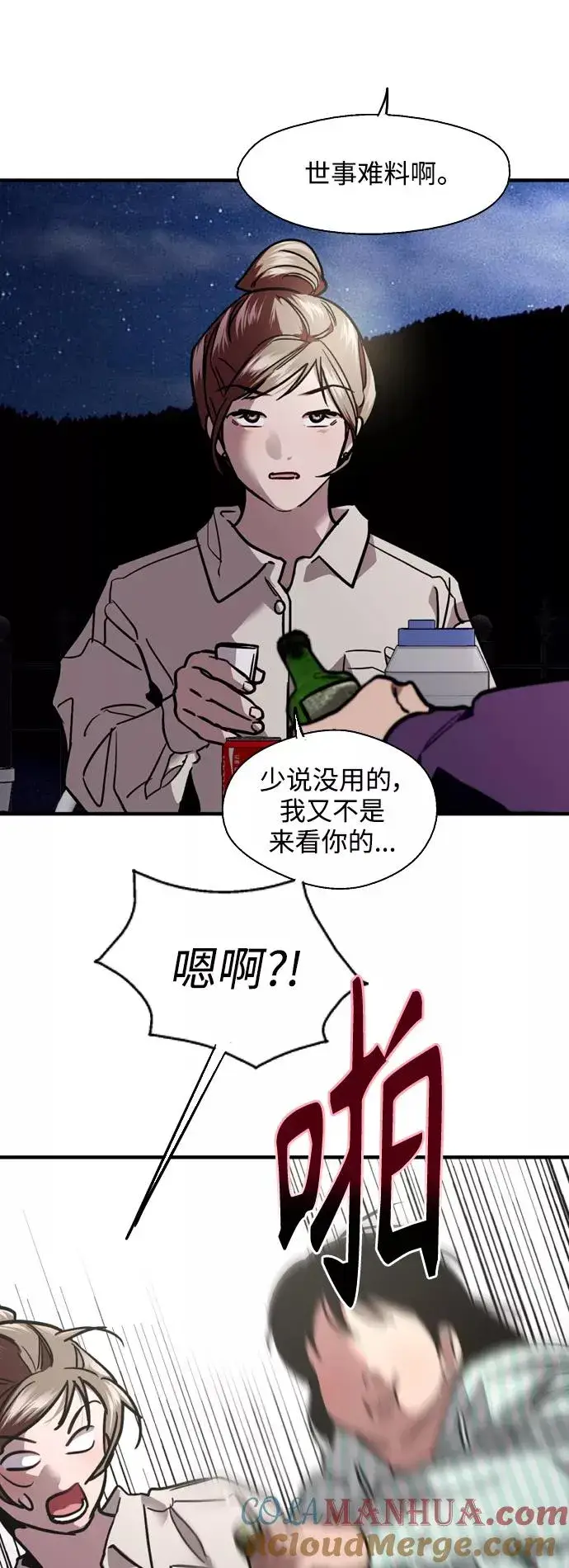 《爱上姐姐的理由》结语图13