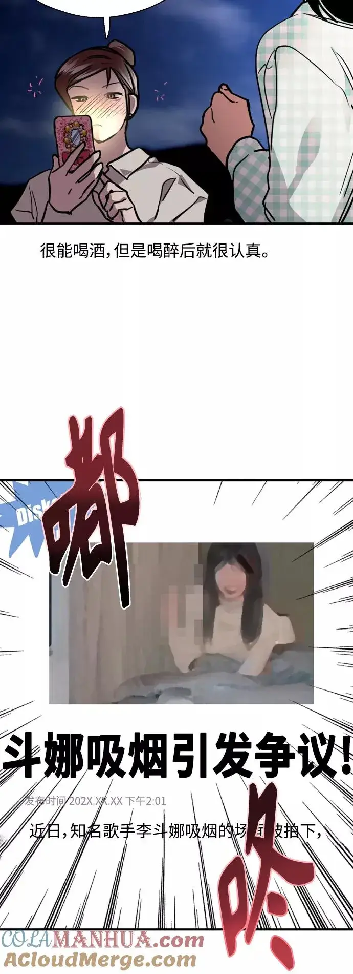 《爱上姐姐的理由》结语图19