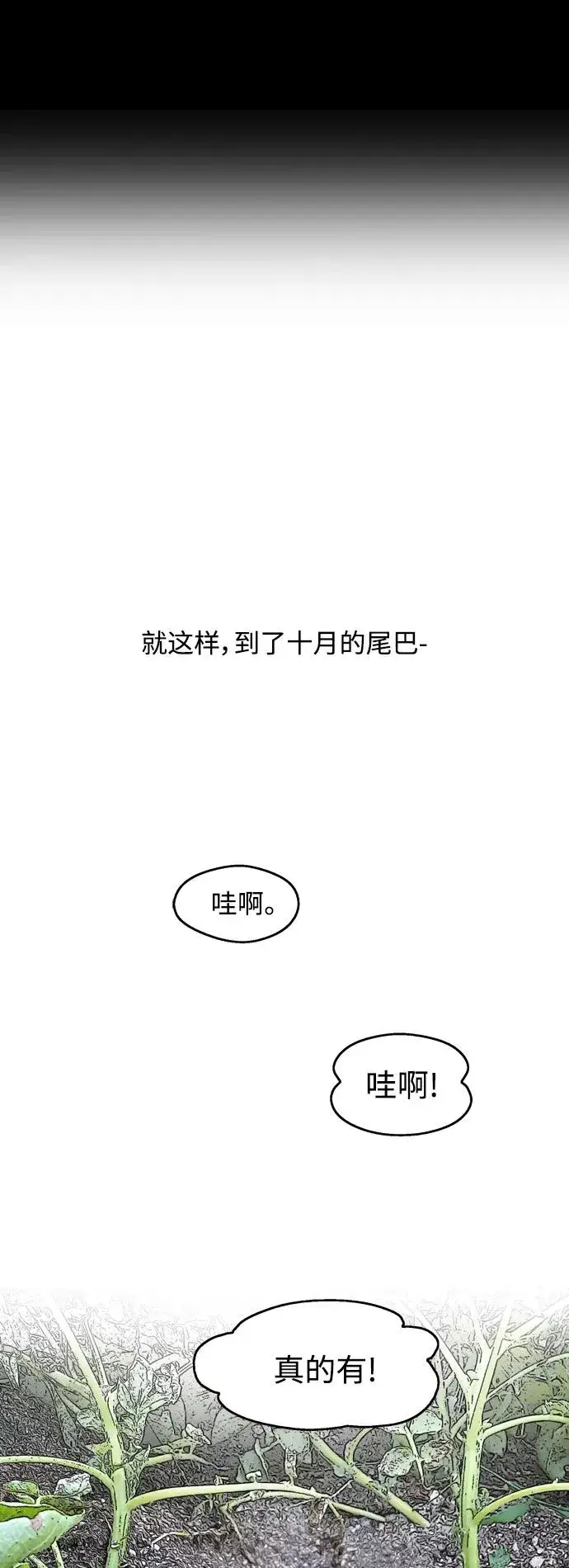 《爱上姐姐的理由》结语图2