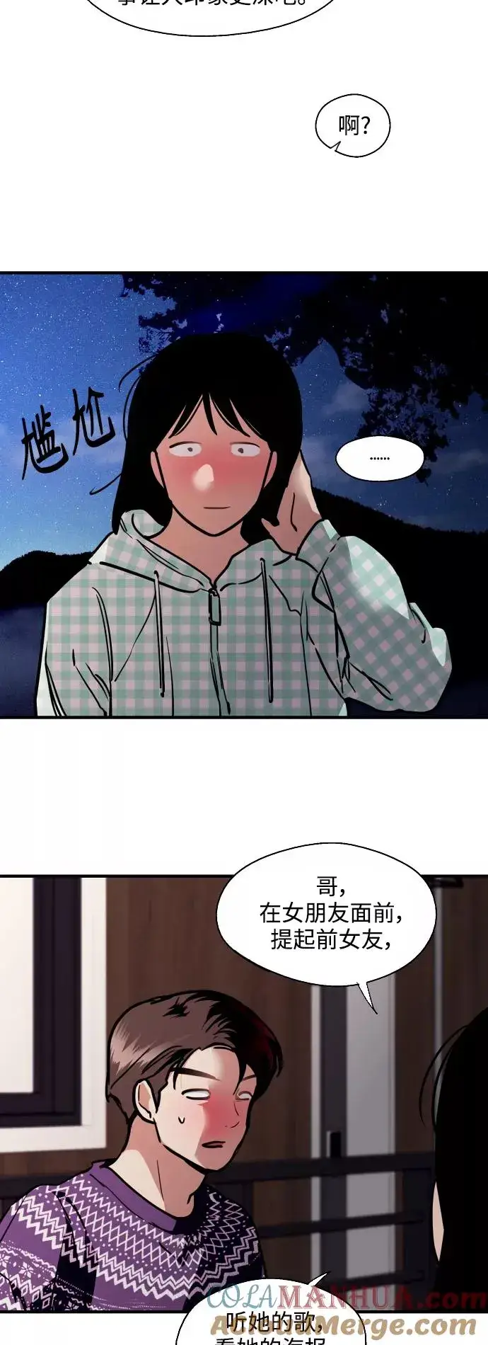 《爱上姐姐的理由》结语图22