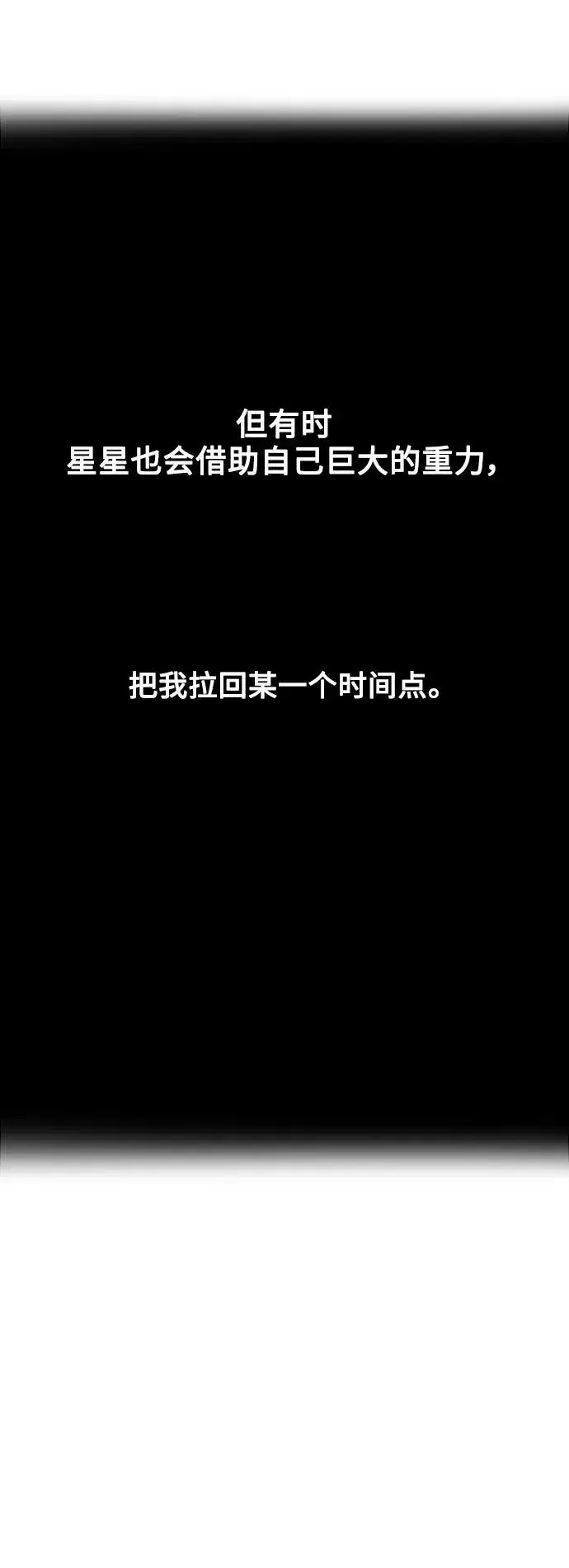 《爱上姐姐的理由》结语图26