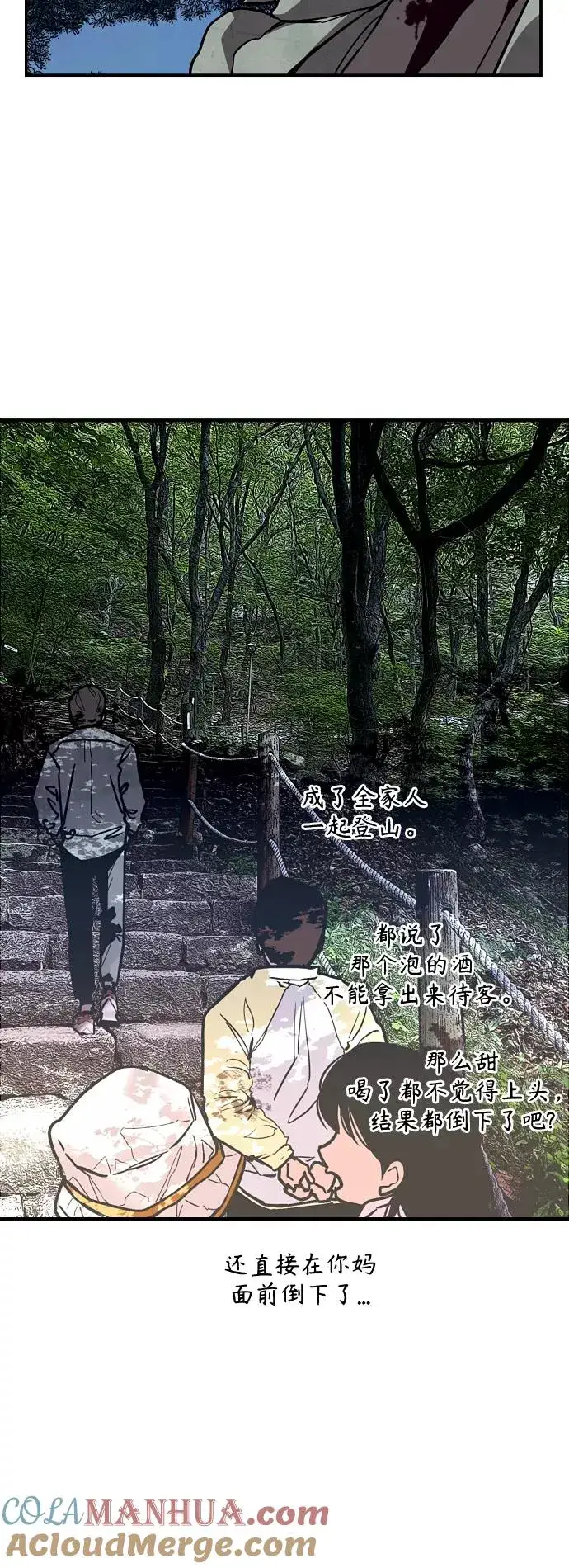 《爱上姐姐的理由》结语图28