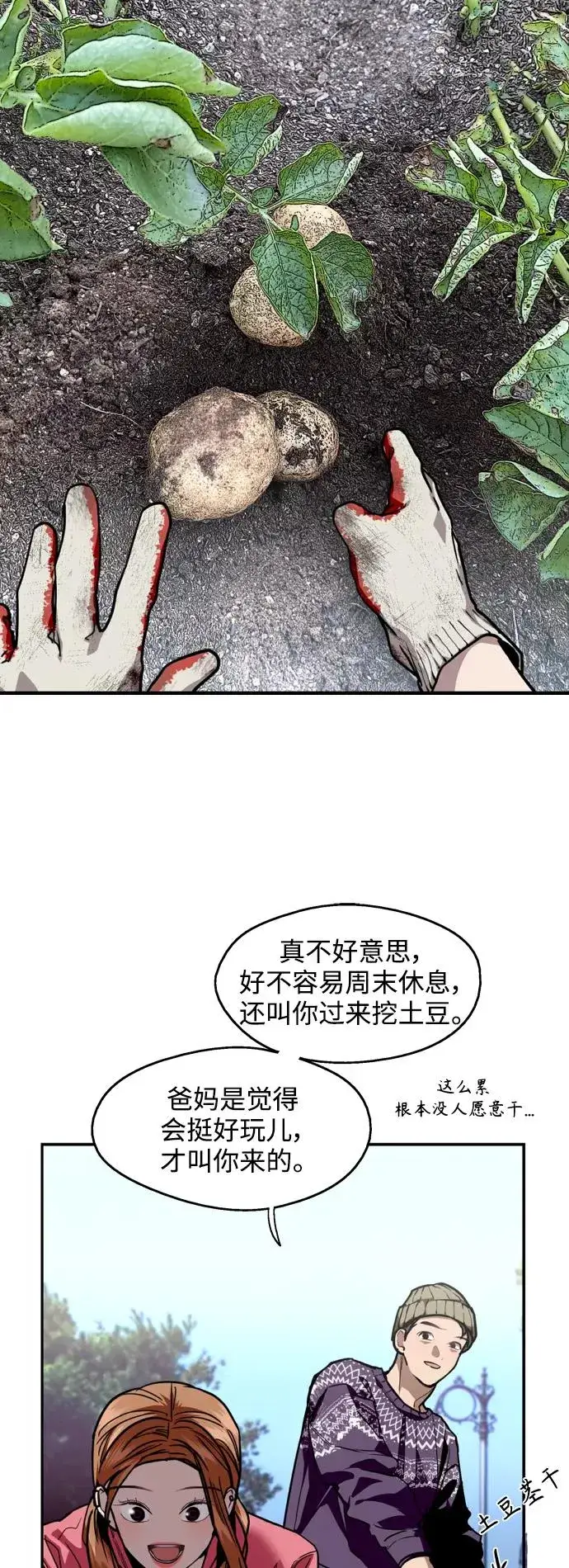 《爱上姐姐的理由》结语图3