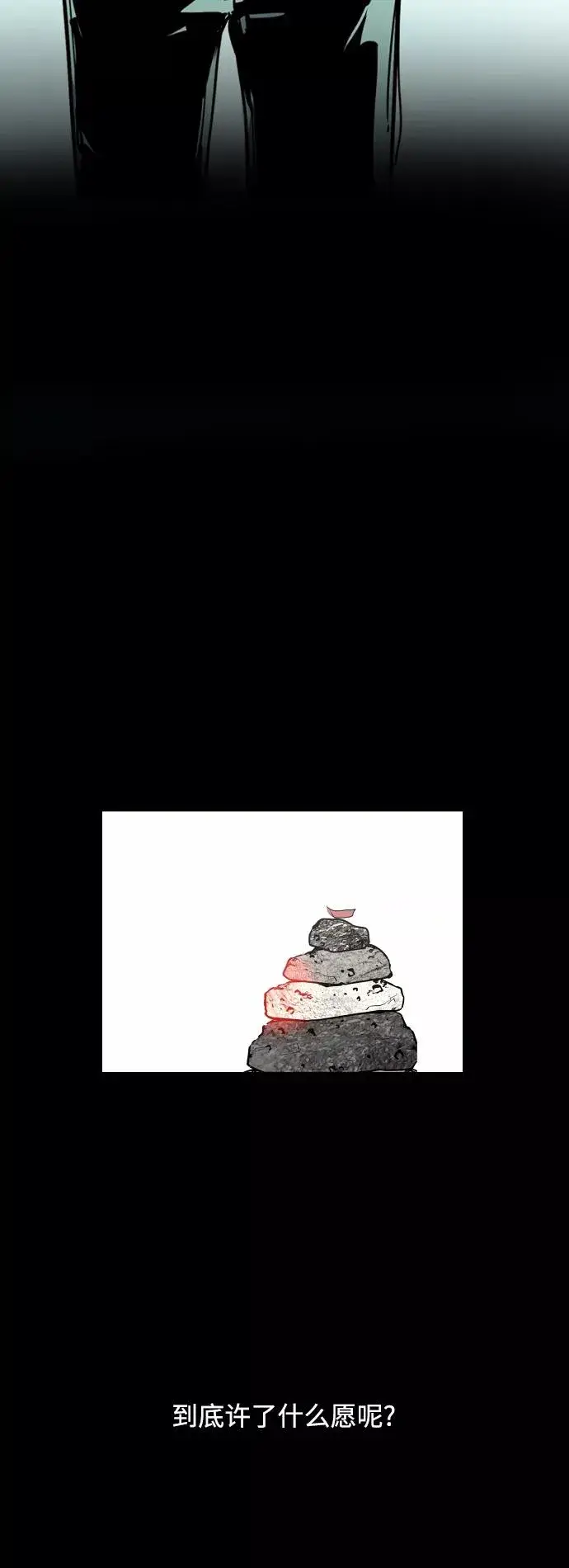 《爱上姐姐的理由》结语图35