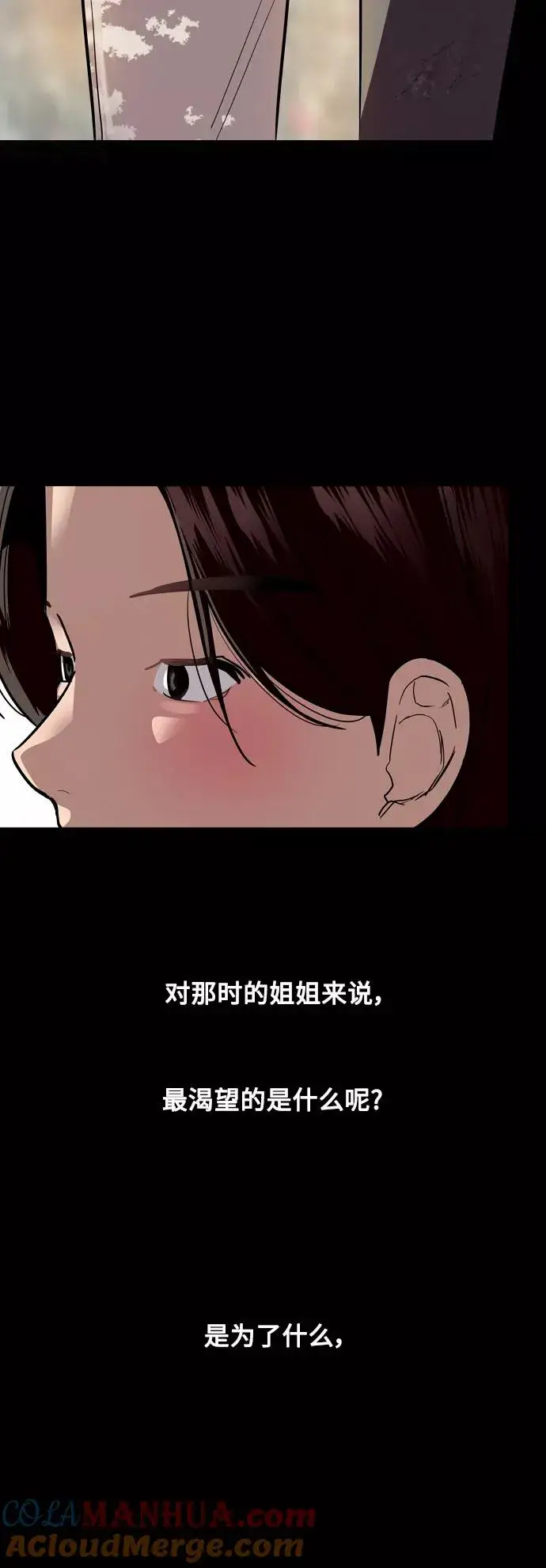 《爱上姐姐的理由》结语图37