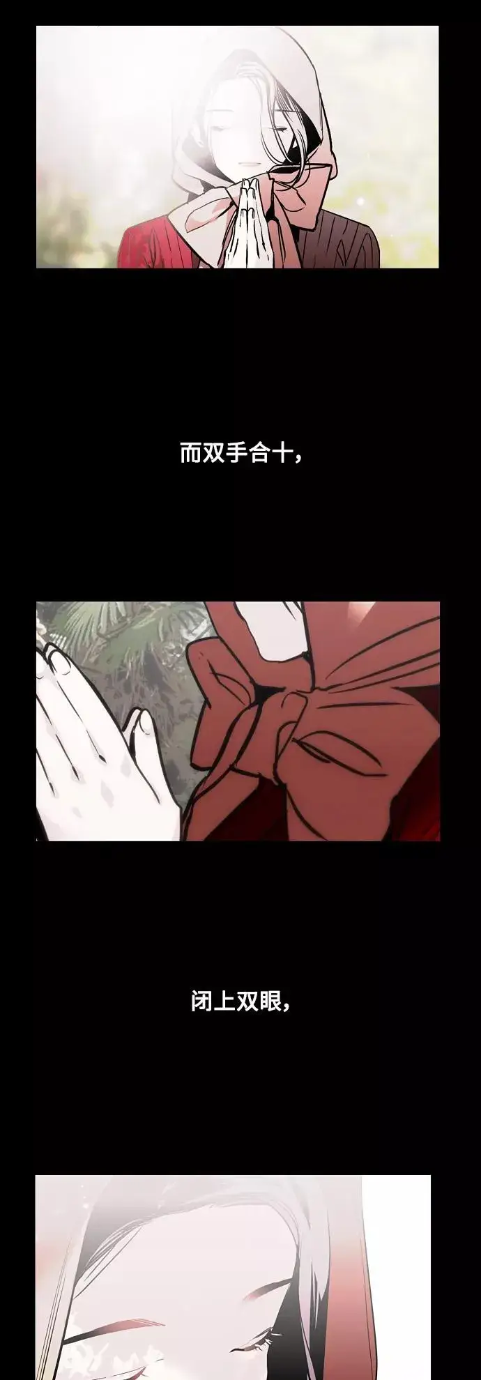 《爱上姐姐的理由》结语图38