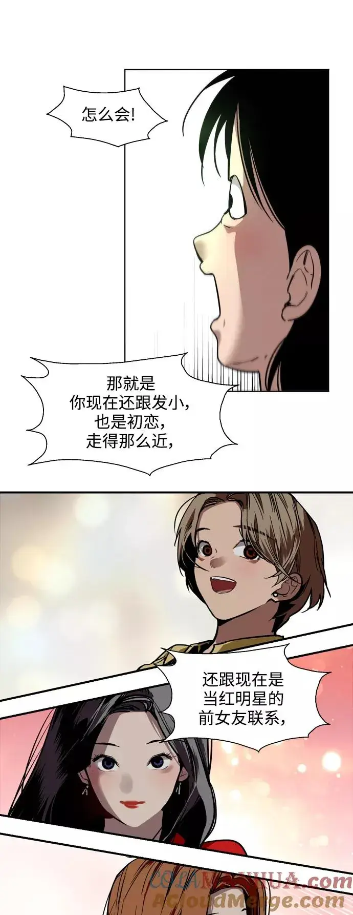 《爱上姐姐的理由》结语图46