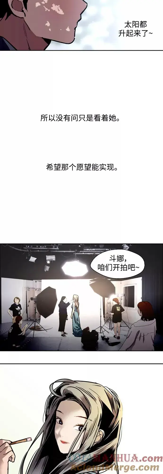 《爱上姐姐的理由》结语图52
