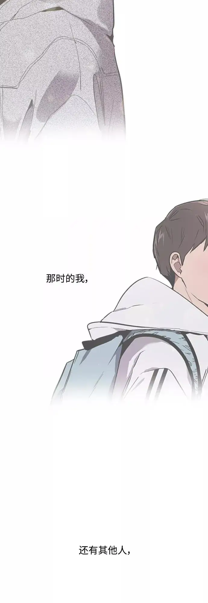 《爱上姐姐的理由》结语图54