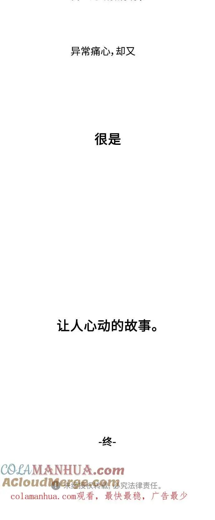 《爱上姐姐的理由》结语图58