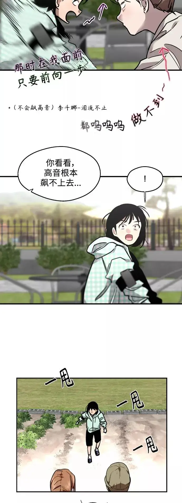 《爱上姐姐的理由》结语图8