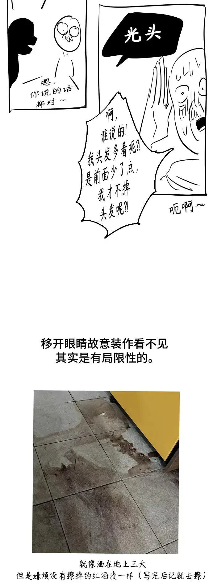 《爱上姐姐的理由》后记图10