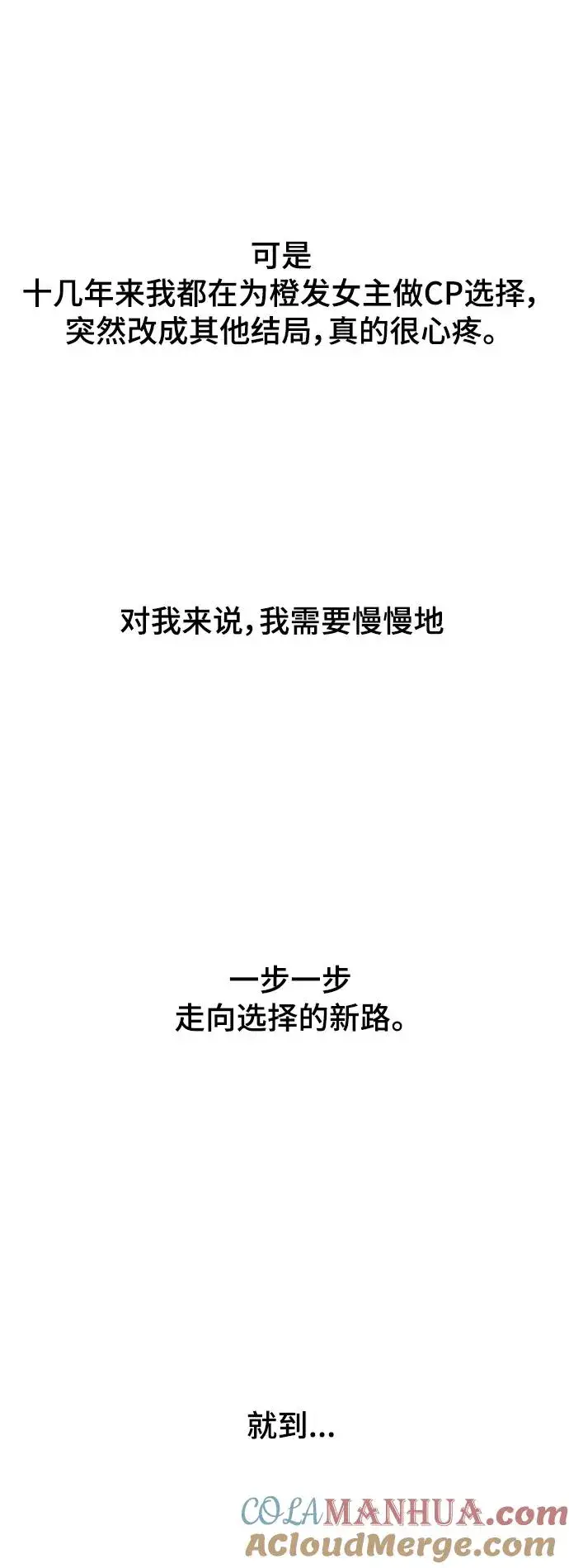 《爱上姐姐的理由》后记图11
