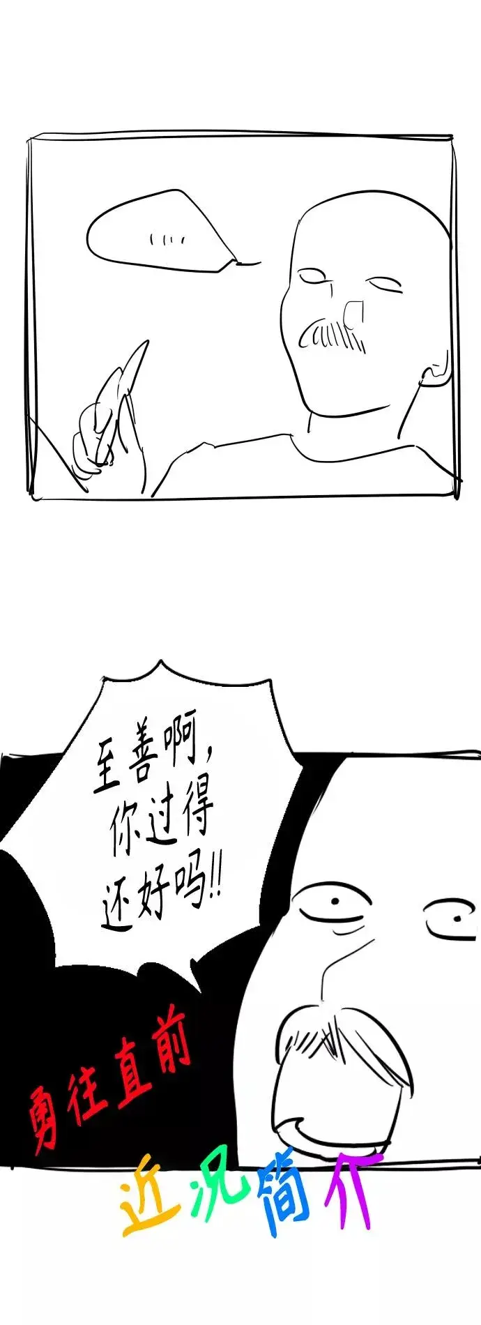 《爱上姐姐的理由》后记图16