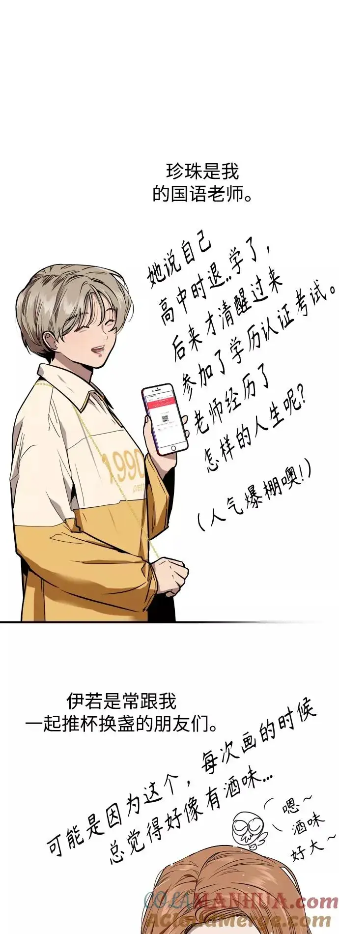 《爱上姐姐的理由》后记图17