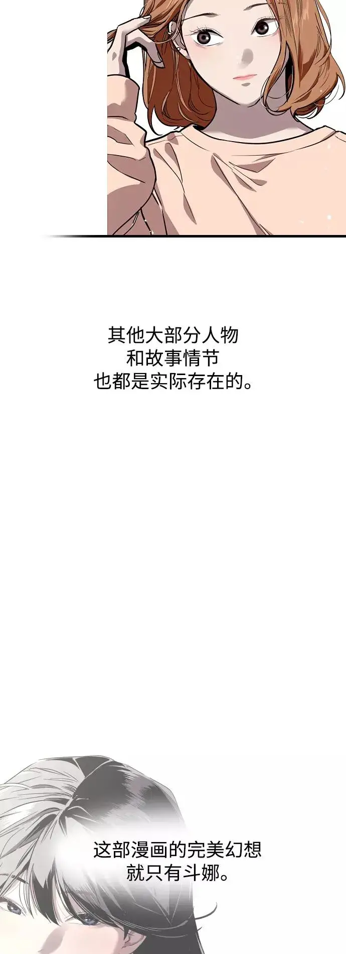 《爱上姐姐的理由》后记图18