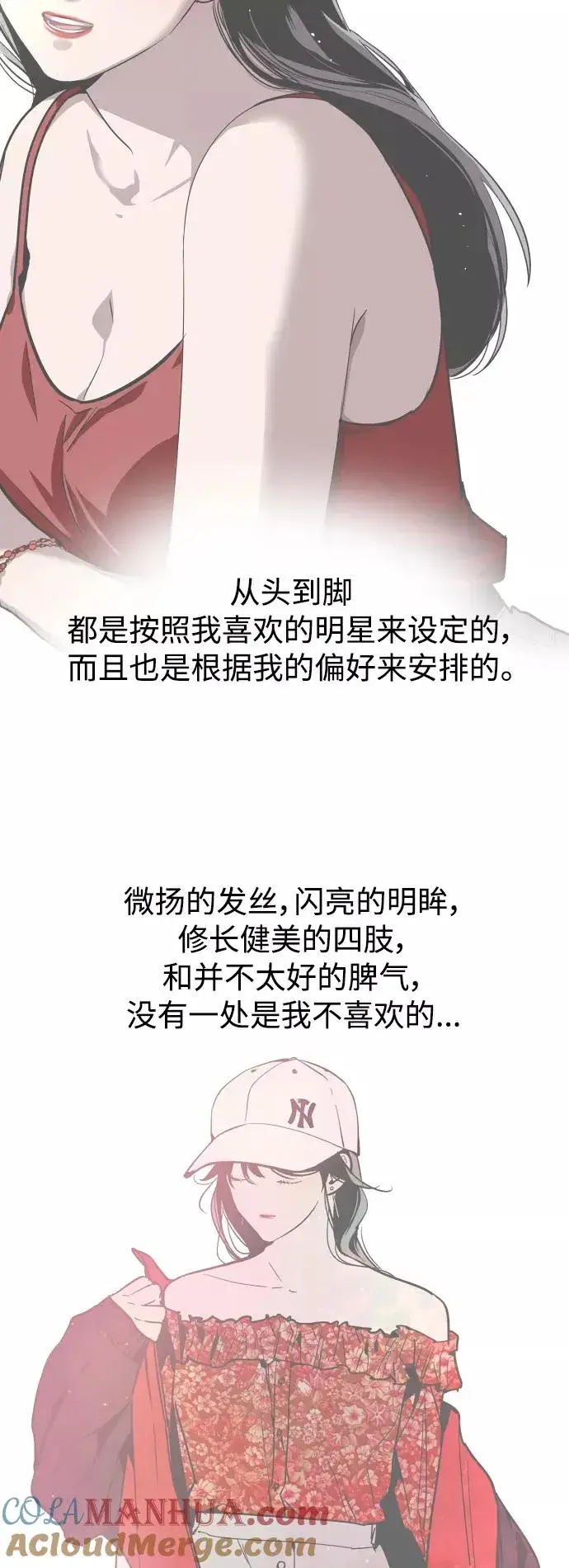《爱上姐姐的理由》后记图19