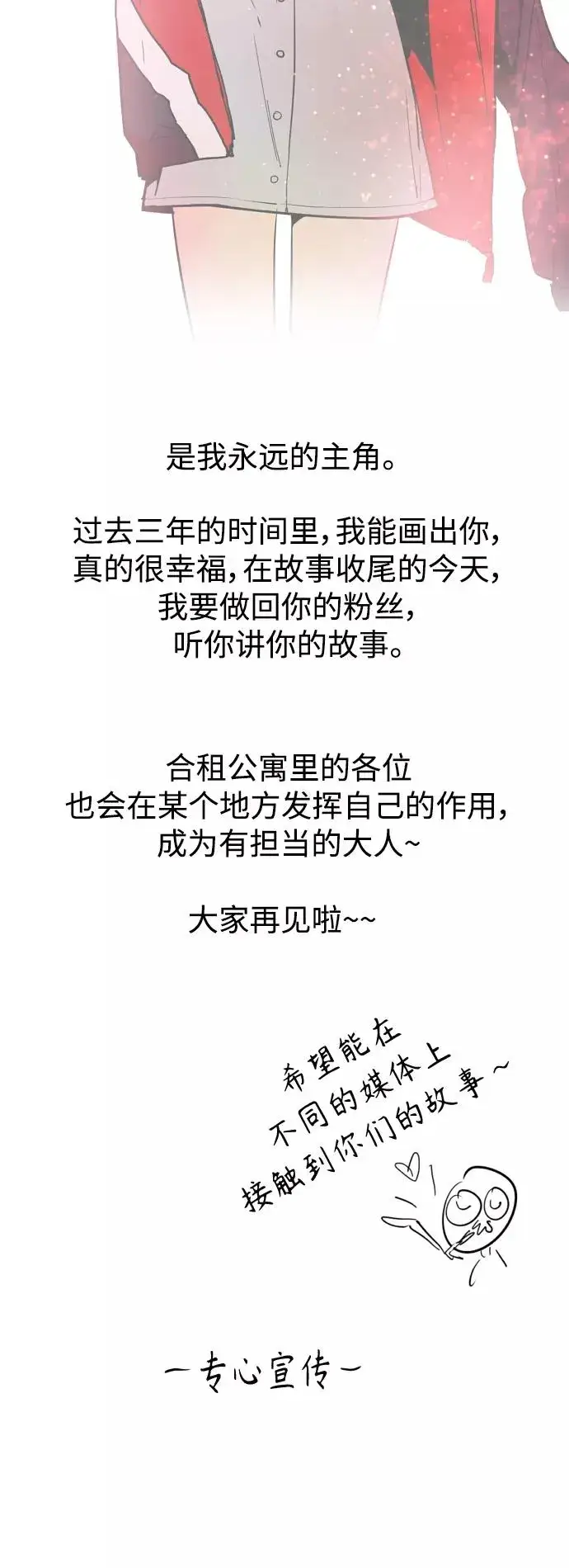 《爱上姐姐的理由》后记图20