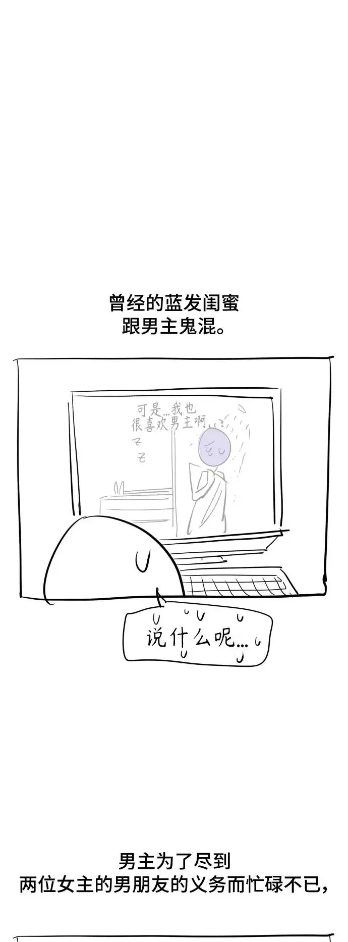 《爱上姐姐的理由》后记图4