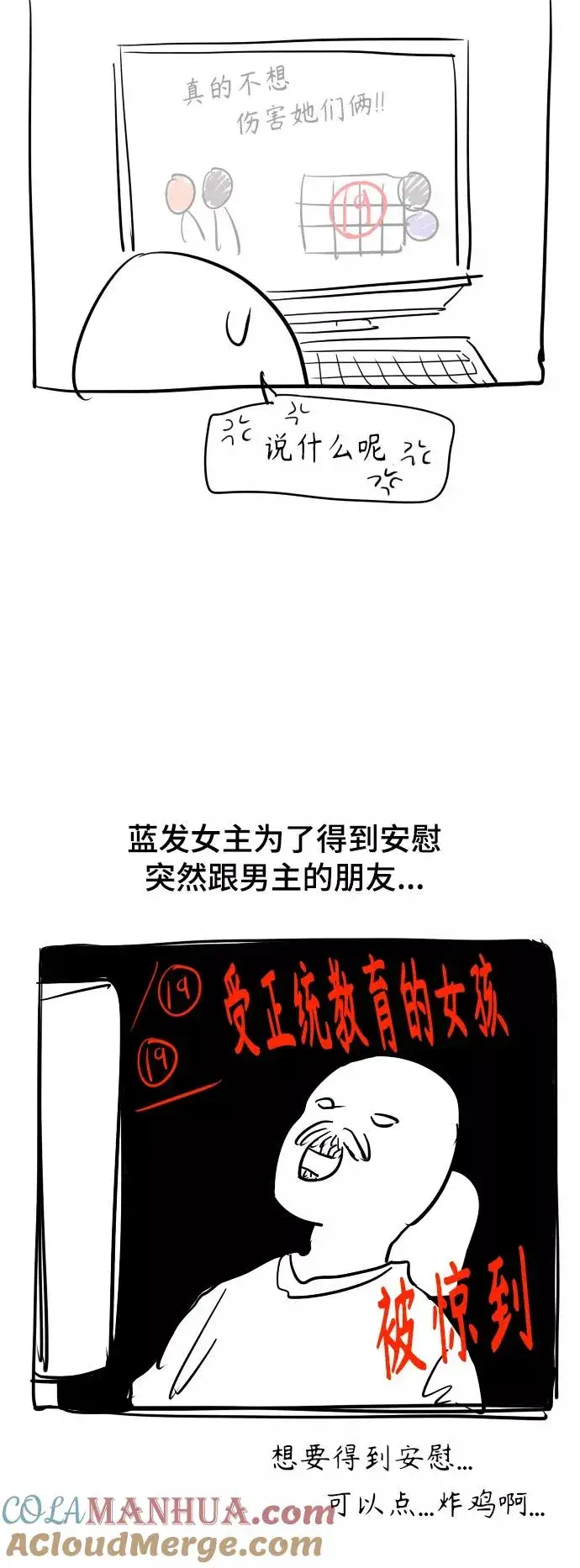 《爱上姐姐的理由》后记图5