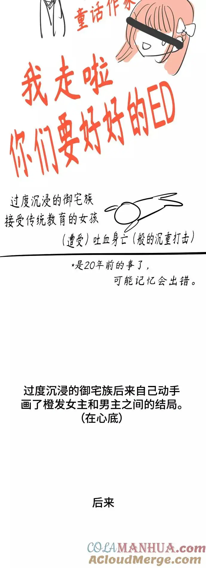 《爱上姐姐的理由》后记图7