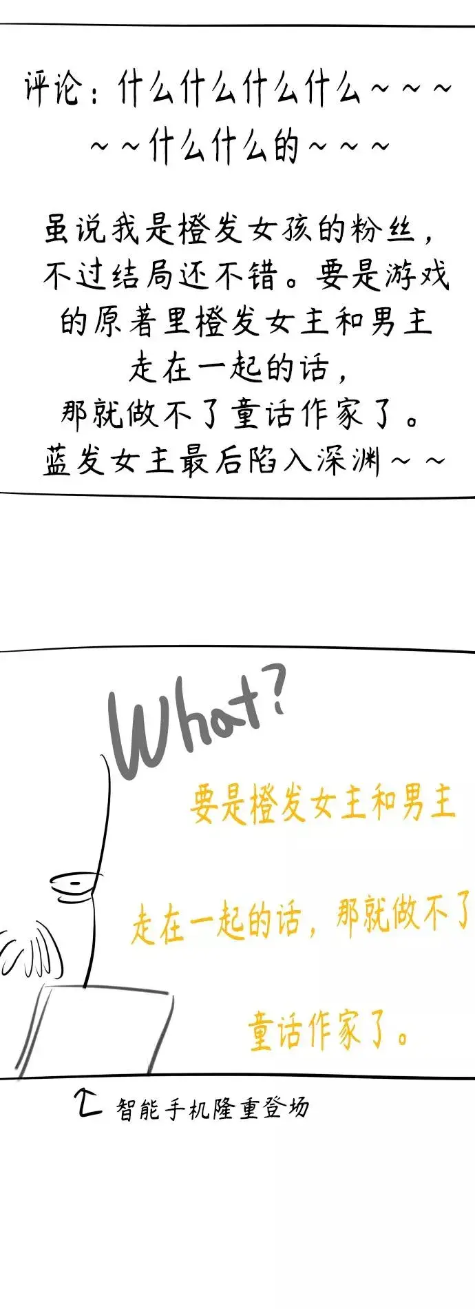 《爱上姐姐的理由》后记图8