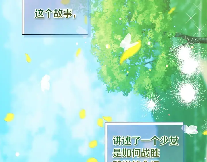 漫画《安洁莉卡：不一样的夫人》第0话 战胜悲催的命运第125张图
