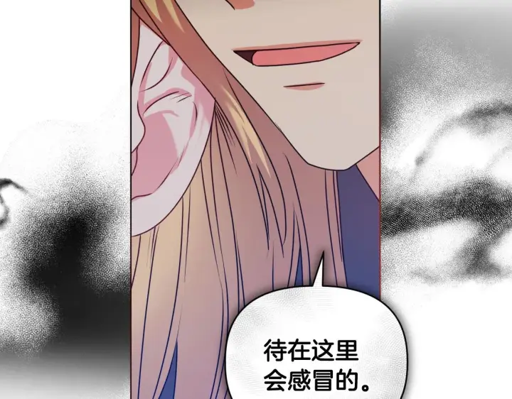 漫画《安洁莉卡：不一样的夫人》第0话 战胜悲催的命运第18张图