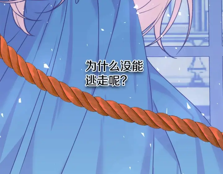 漫画《安洁莉卡：不一样的夫人》第0话 战胜悲催的命运第63张图