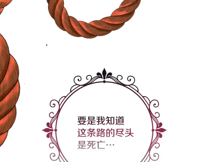 漫画《安洁莉卡：不一样的夫人》第0话 战胜悲催的命运第65张图