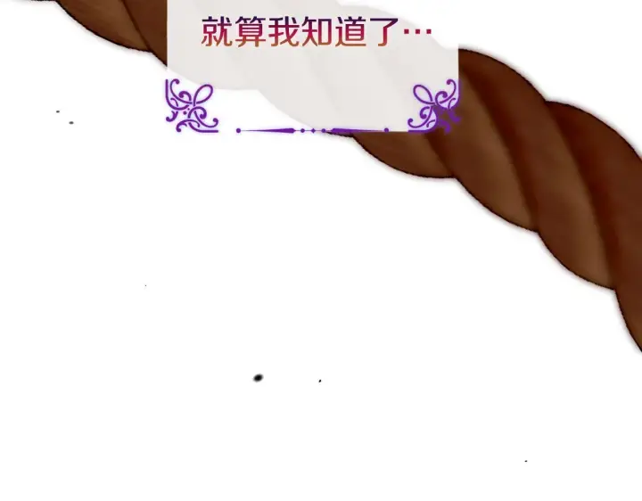 漫画《安洁莉卡：不一样的夫人》第0话 战胜悲催的命运第67张图