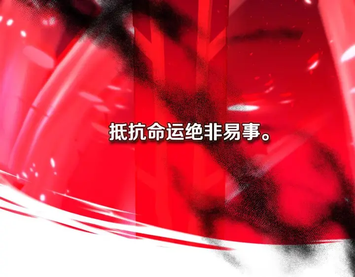 漫画《安洁莉卡：不一样的夫人》第0话 战胜悲催的命运第82张图