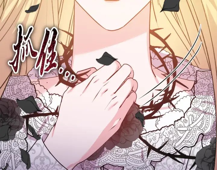 漫画《安洁莉卡：不一样的夫人》第0话 战胜悲催的命运第96张图