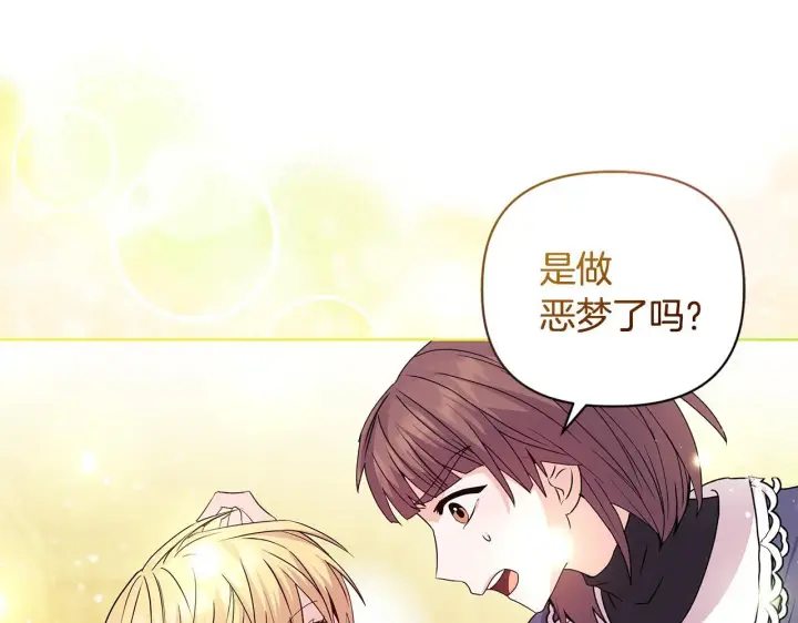 《安洁莉卡：不一样的夫人》第1话 恶梦初醒图128