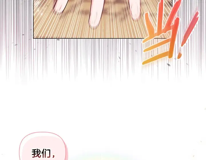 《安洁莉卡：不一样的夫人》第1话 恶梦初醒图13