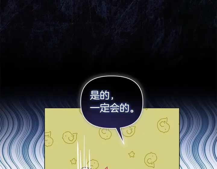 《安洁莉卡：不一样的夫人》第1话 恶梦初醒图142