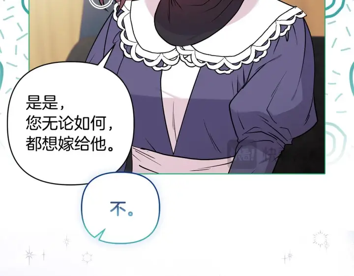 《安洁莉卡：不一样的夫人》第1话 恶梦初醒图161