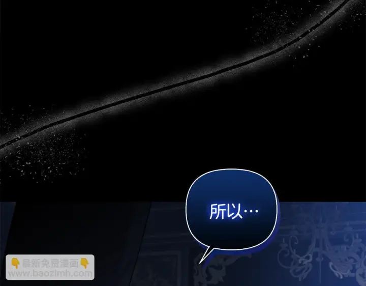 《安洁莉卡：不一样的夫人》第1话 恶梦初醒图32
