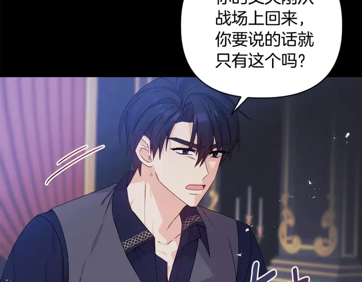 《安洁莉卡：不一样的夫人》第1话 恶梦初醒图54