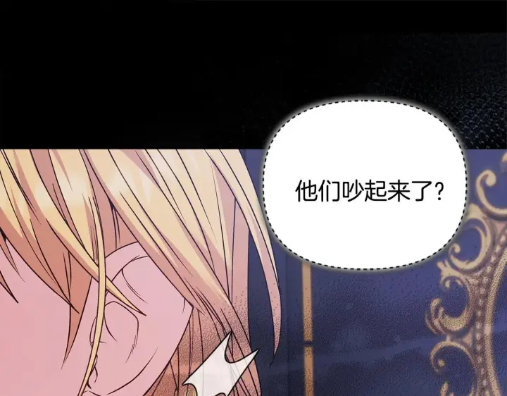 《安洁莉卡：不一样的夫人》第1话 恶梦初醒图65