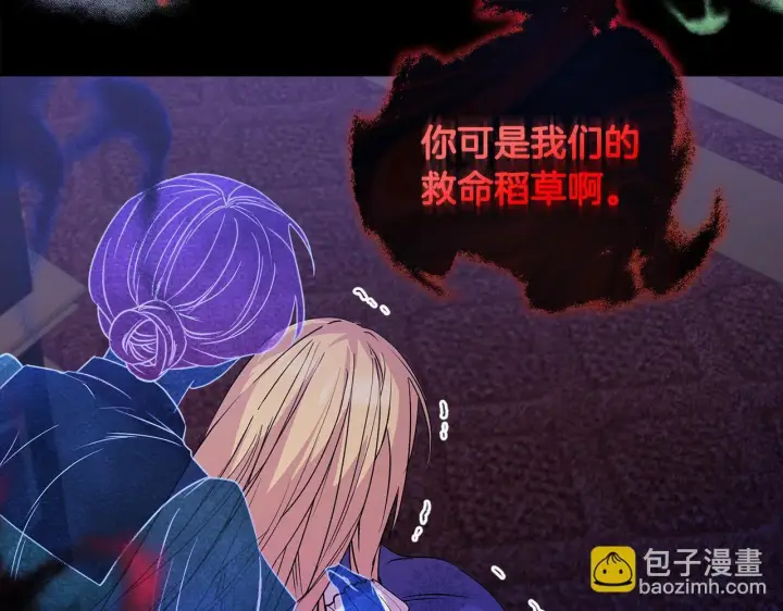 《安洁莉卡：不一样的夫人》第1话 恶梦初醒图94