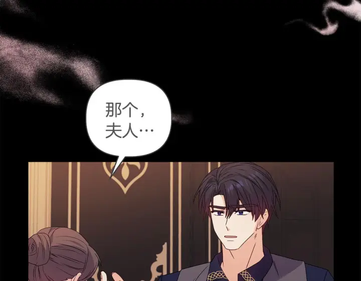 《安洁莉卡：不一样的夫人》第1话 恶梦初醒图96