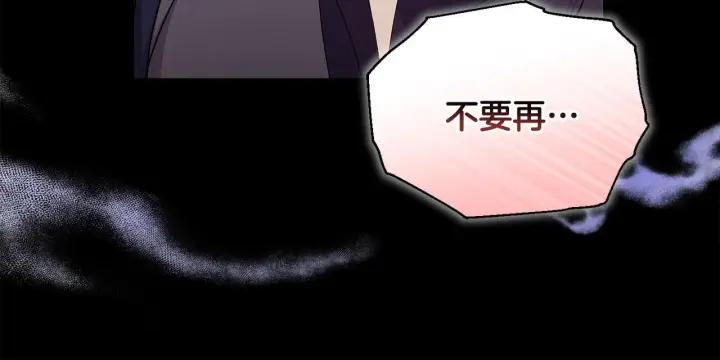 《安洁莉卡：不一样的夫人》第1话 恶梦初醒图99